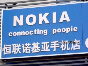 nokia-poopie